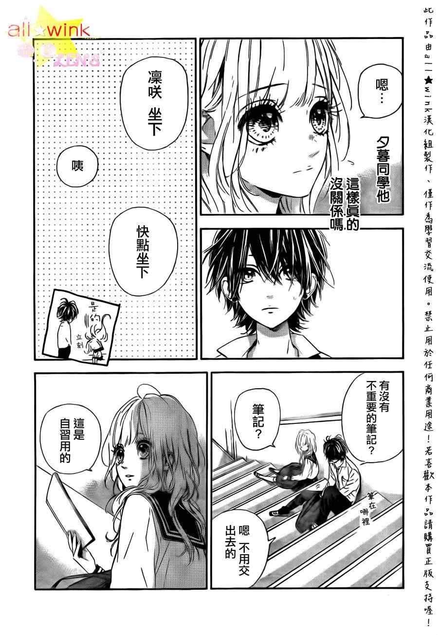 流★星LENS连载03-04