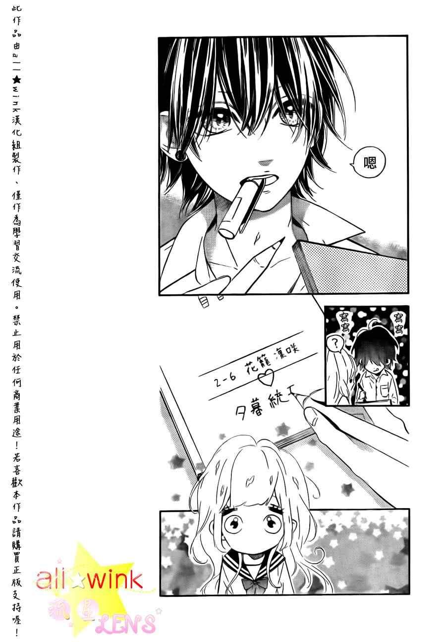 流★星LENS连载03-04