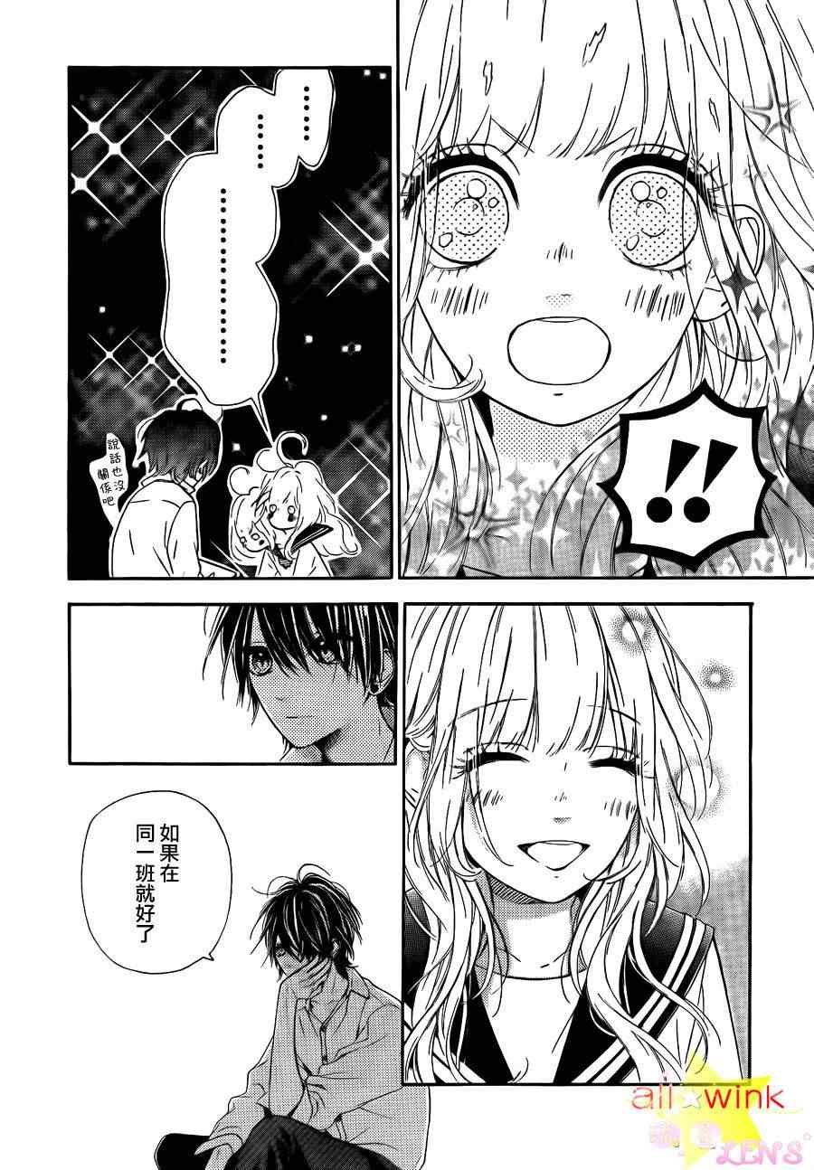 流★星LENS连载03-04