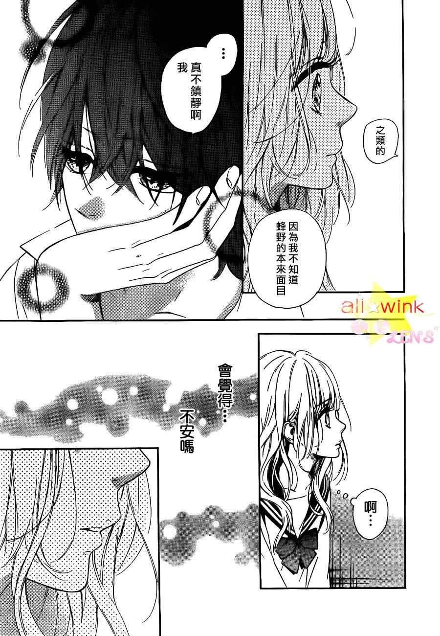 流★星LENS连载03-04
