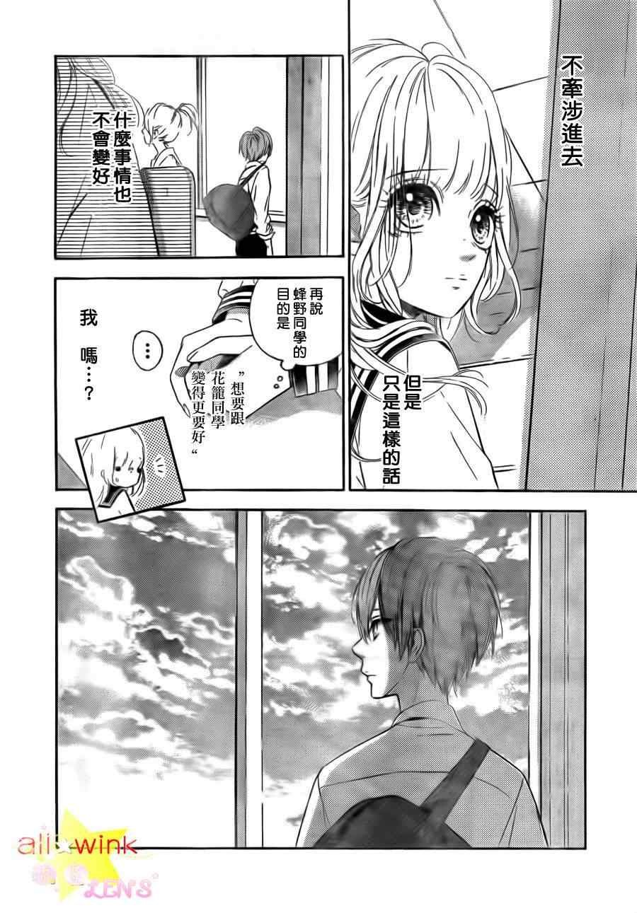 流★星LENS连载03-04