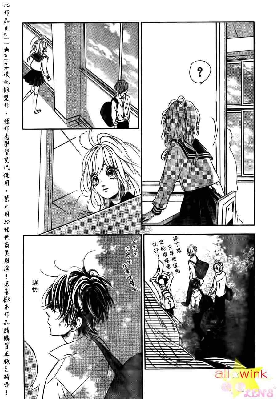 流★星LENS连载03-04