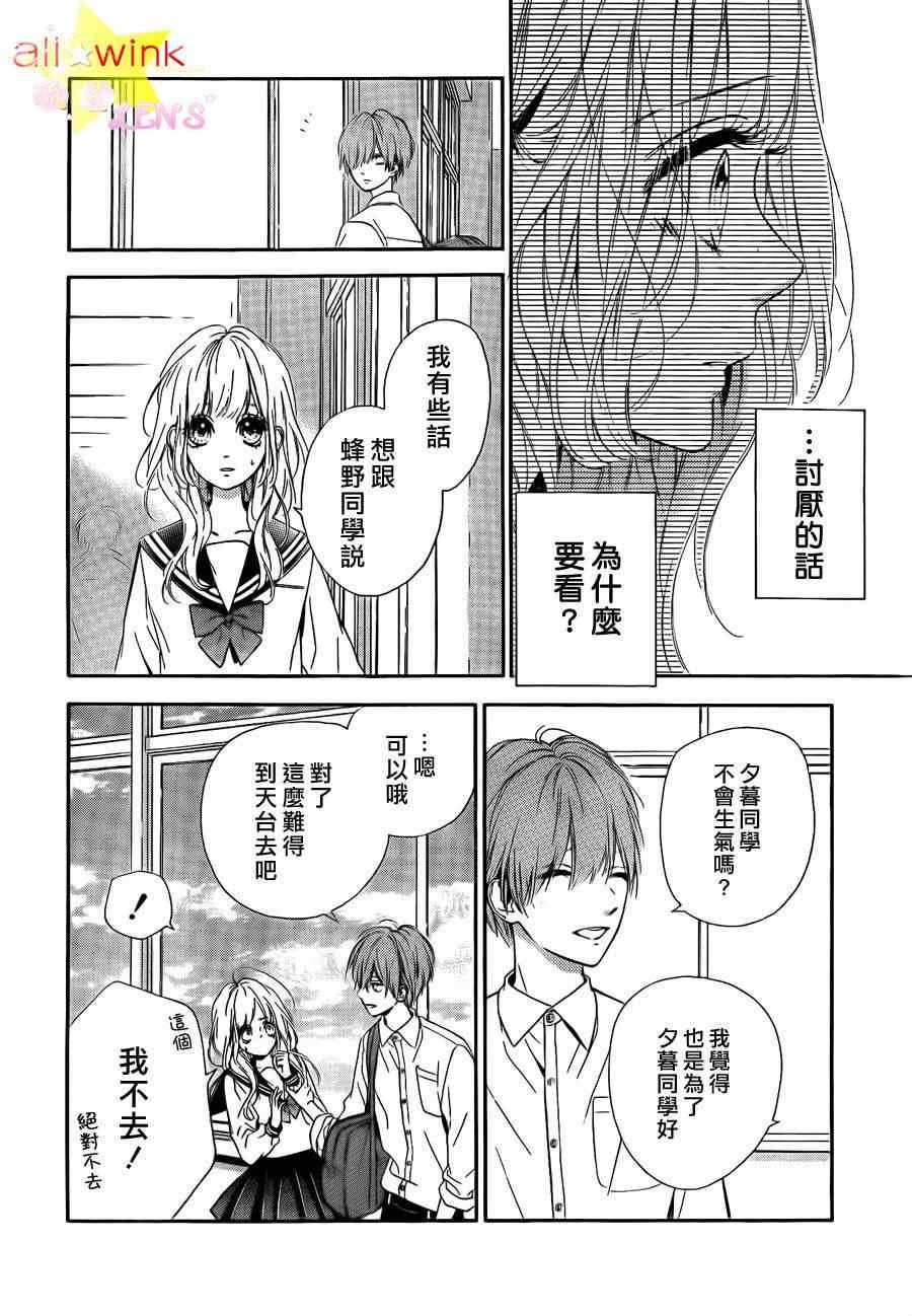 流★星LENS连载03-04