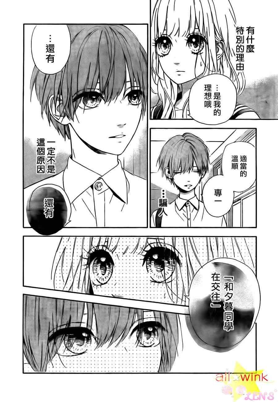 流★星LENS连载03-04