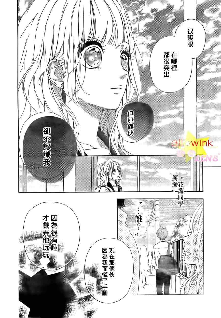 流★星LENS连载03-04