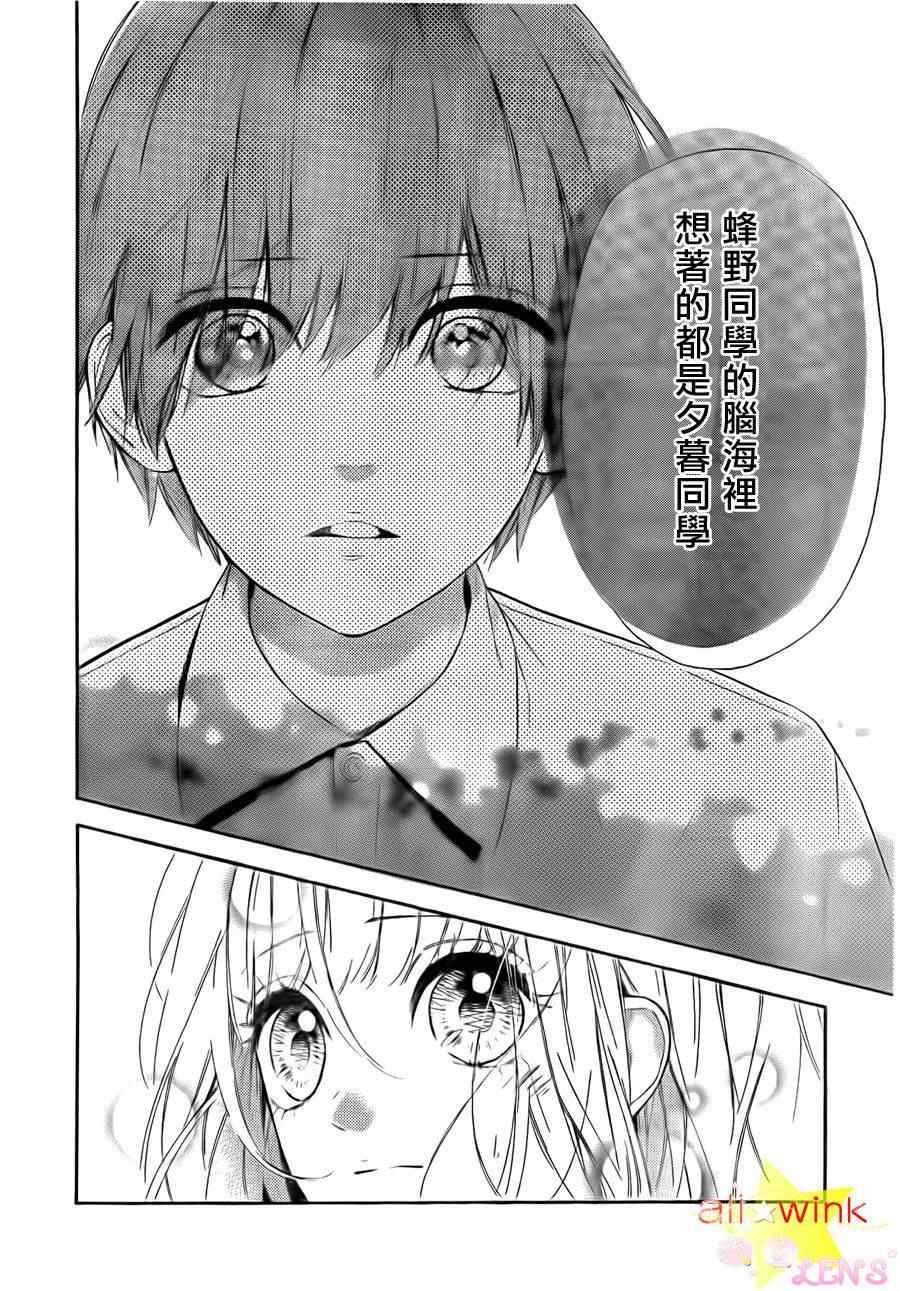 流★星LENS连载03-04