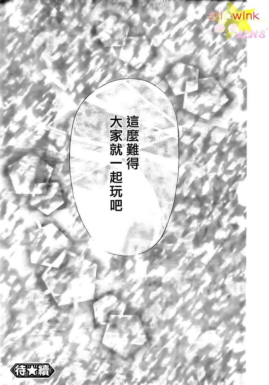 流★星LENS连载03-04