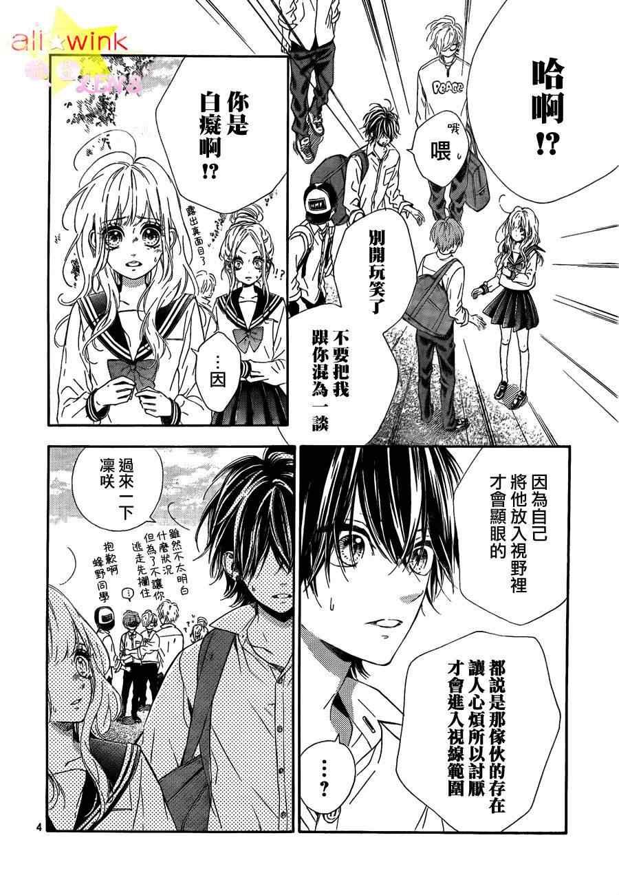 流★星LENS连载05