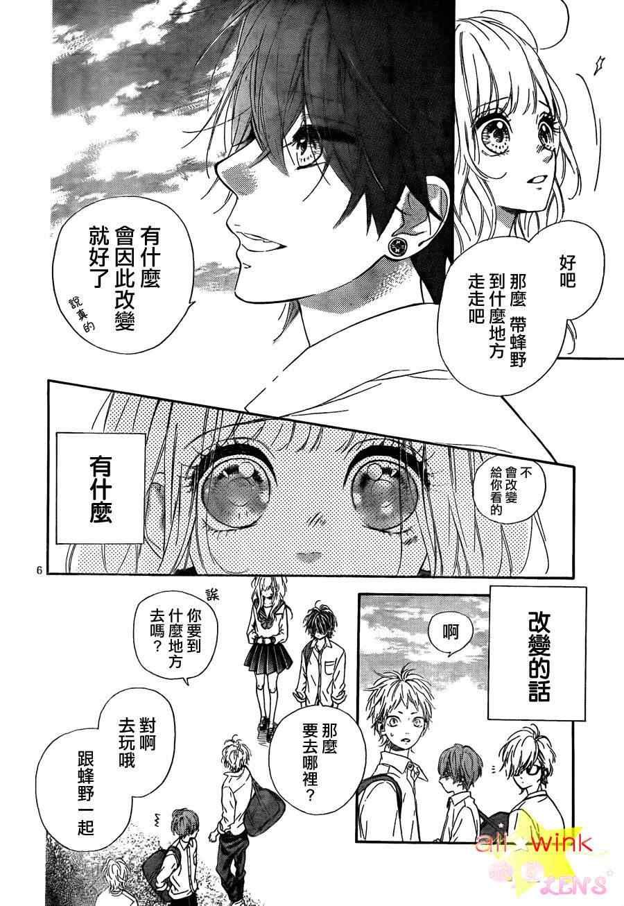 流★星LENS连载05