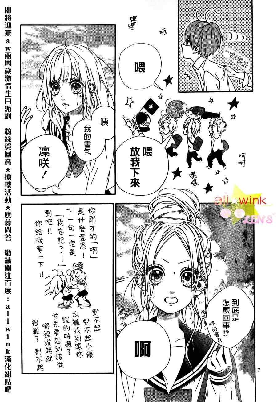 流★星LENS连载05