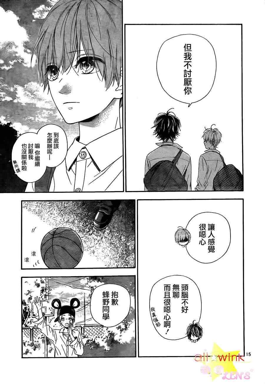 流★星LENS连载05