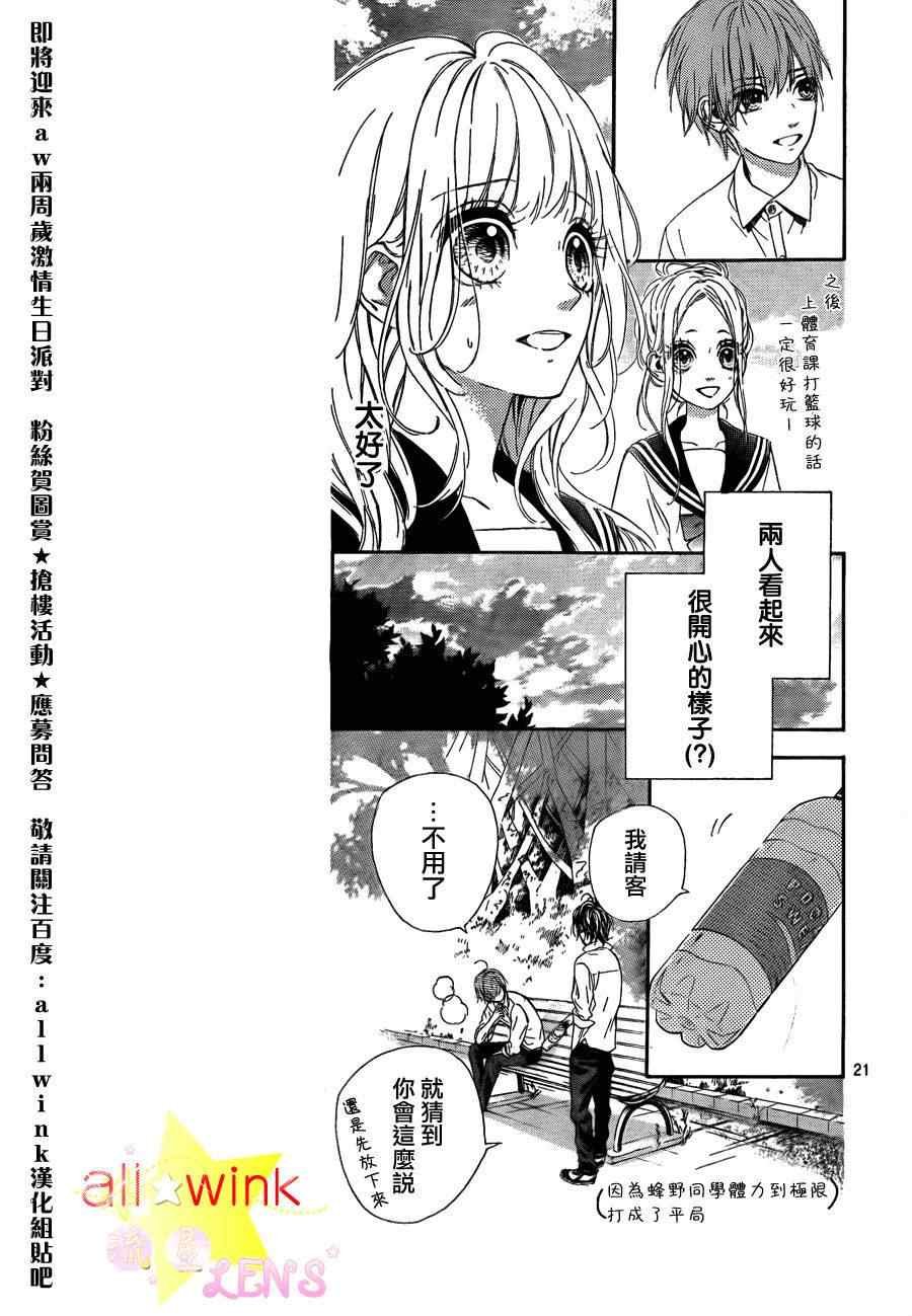 流★星LENS连载05