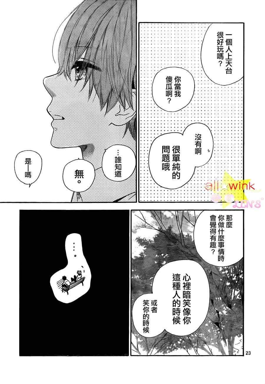 流★星LENS连载05