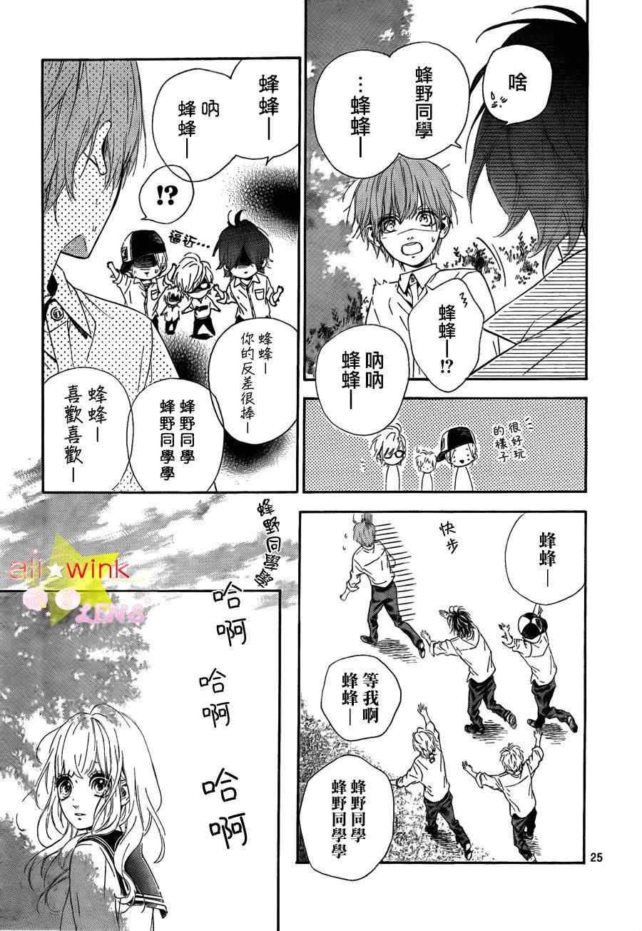 流★星LENS连载05