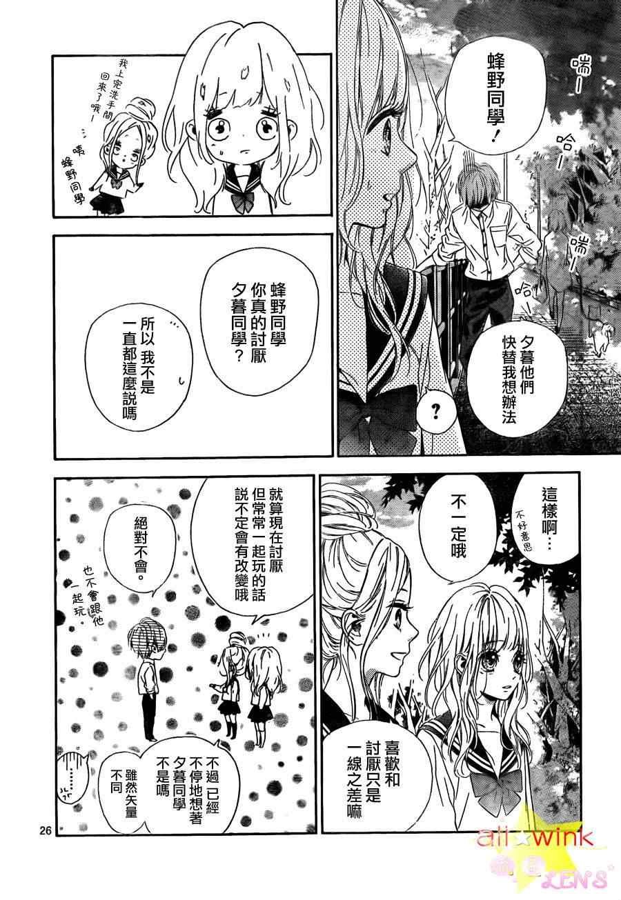 流★星LENS连载05
