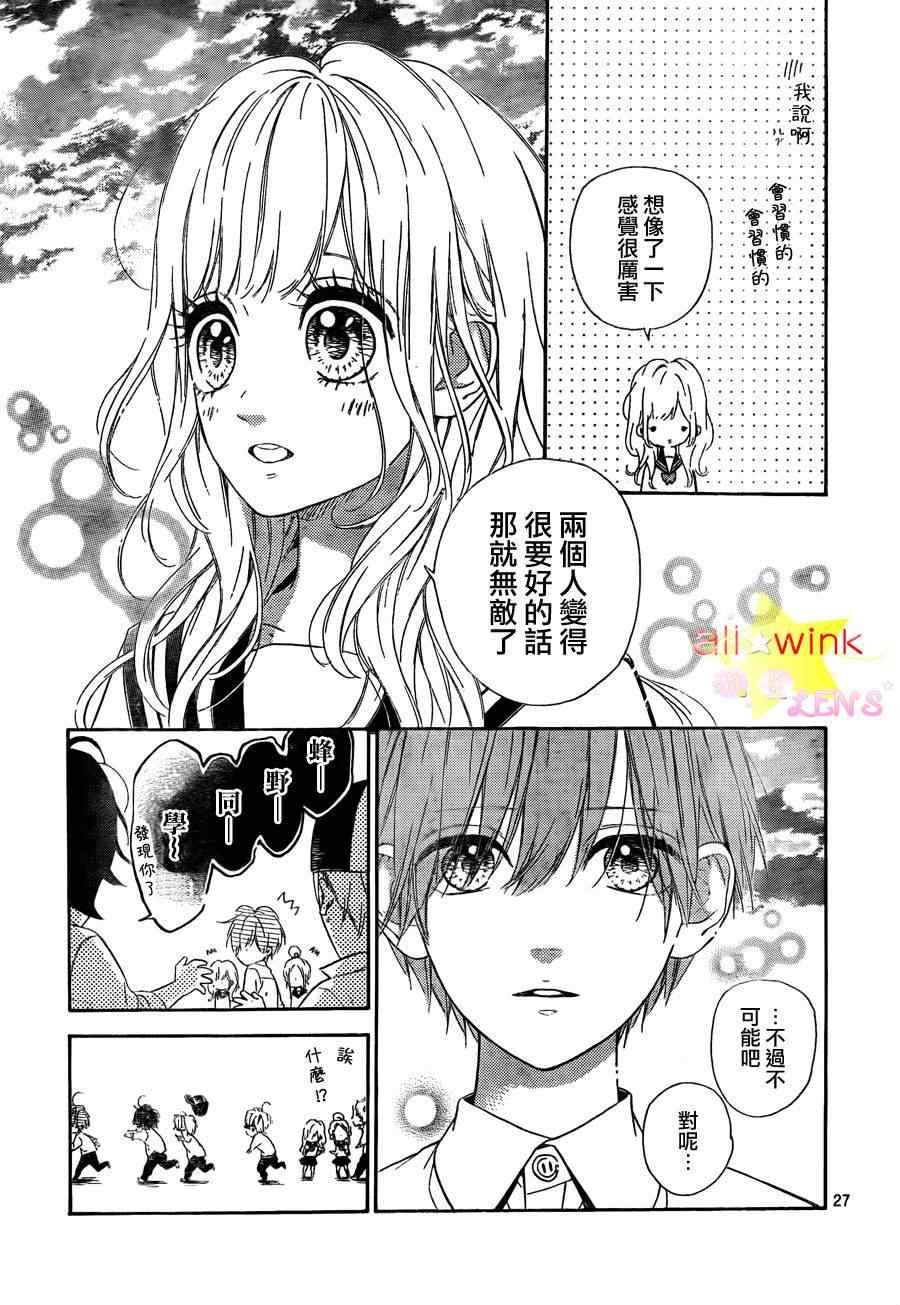 流★星LENS连载05