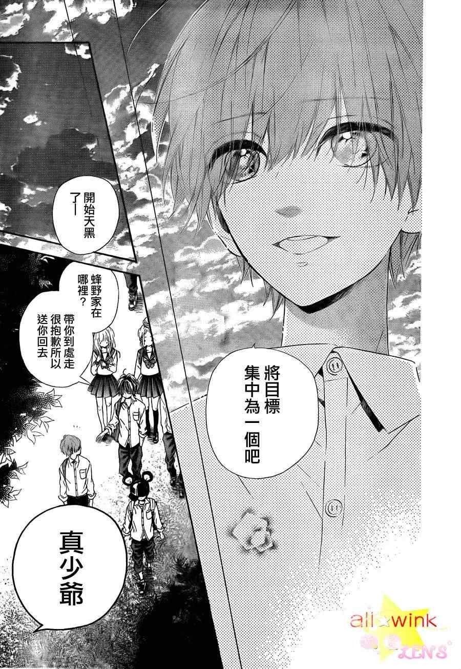 流★星LENS连载05