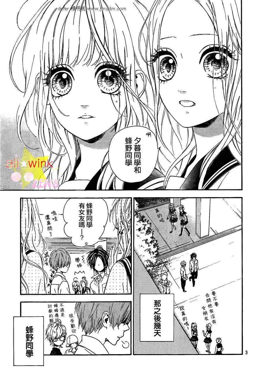 流★星LENS连载06