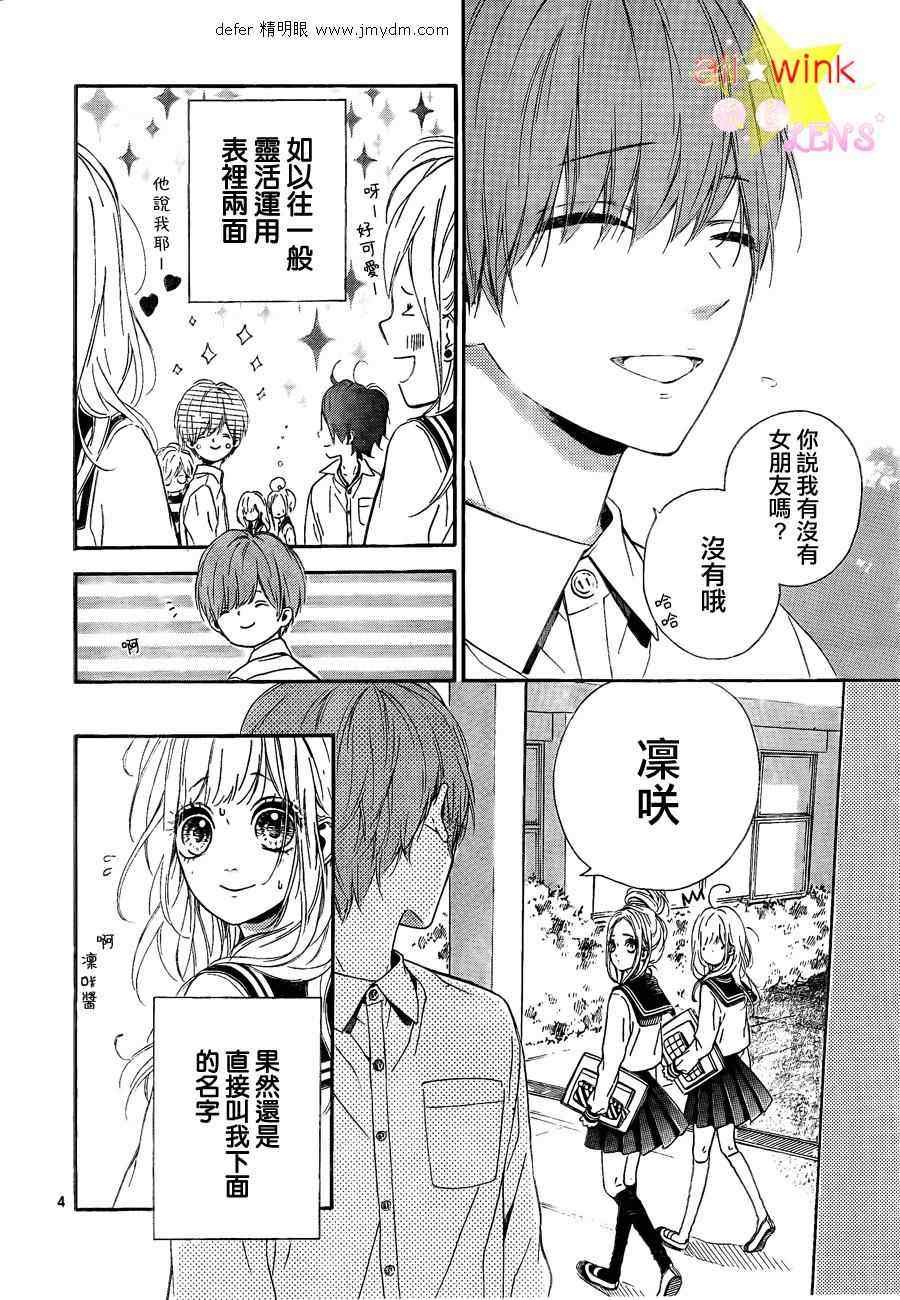 流★星LENS连载06