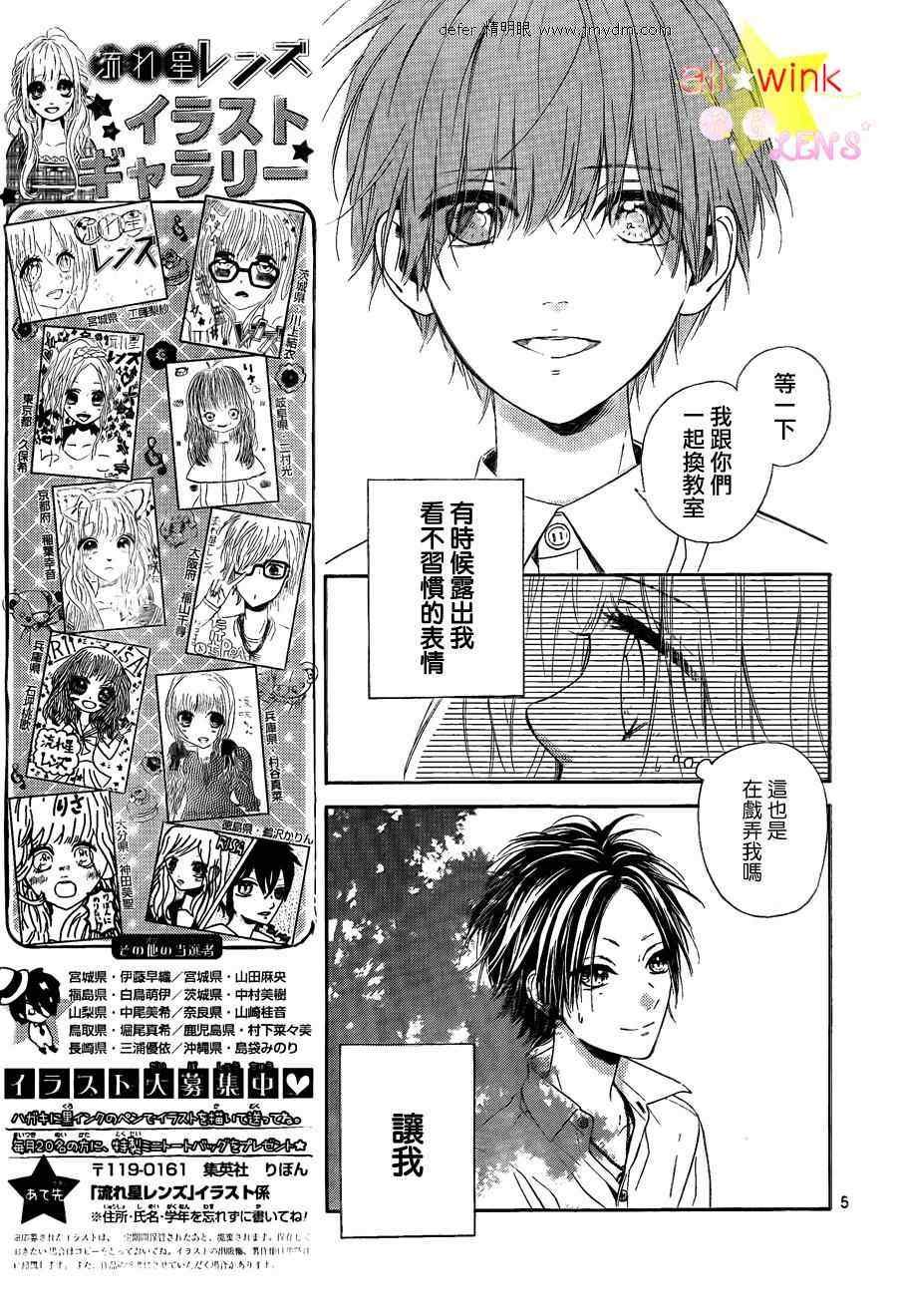 流★星LENS连载06