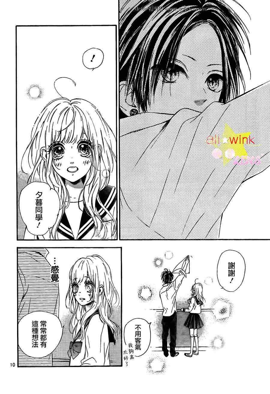 流★星LENS连载06