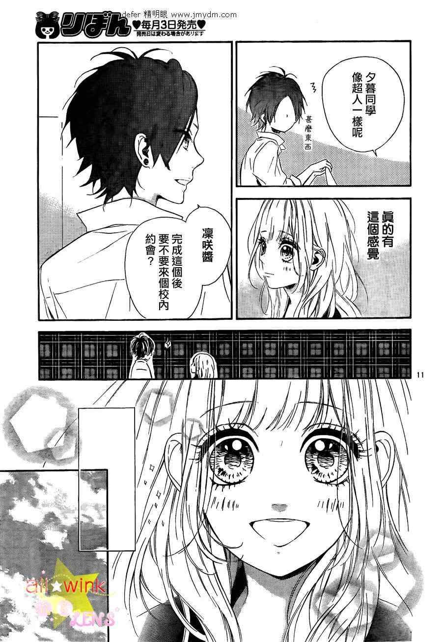 流★星LENS连载06