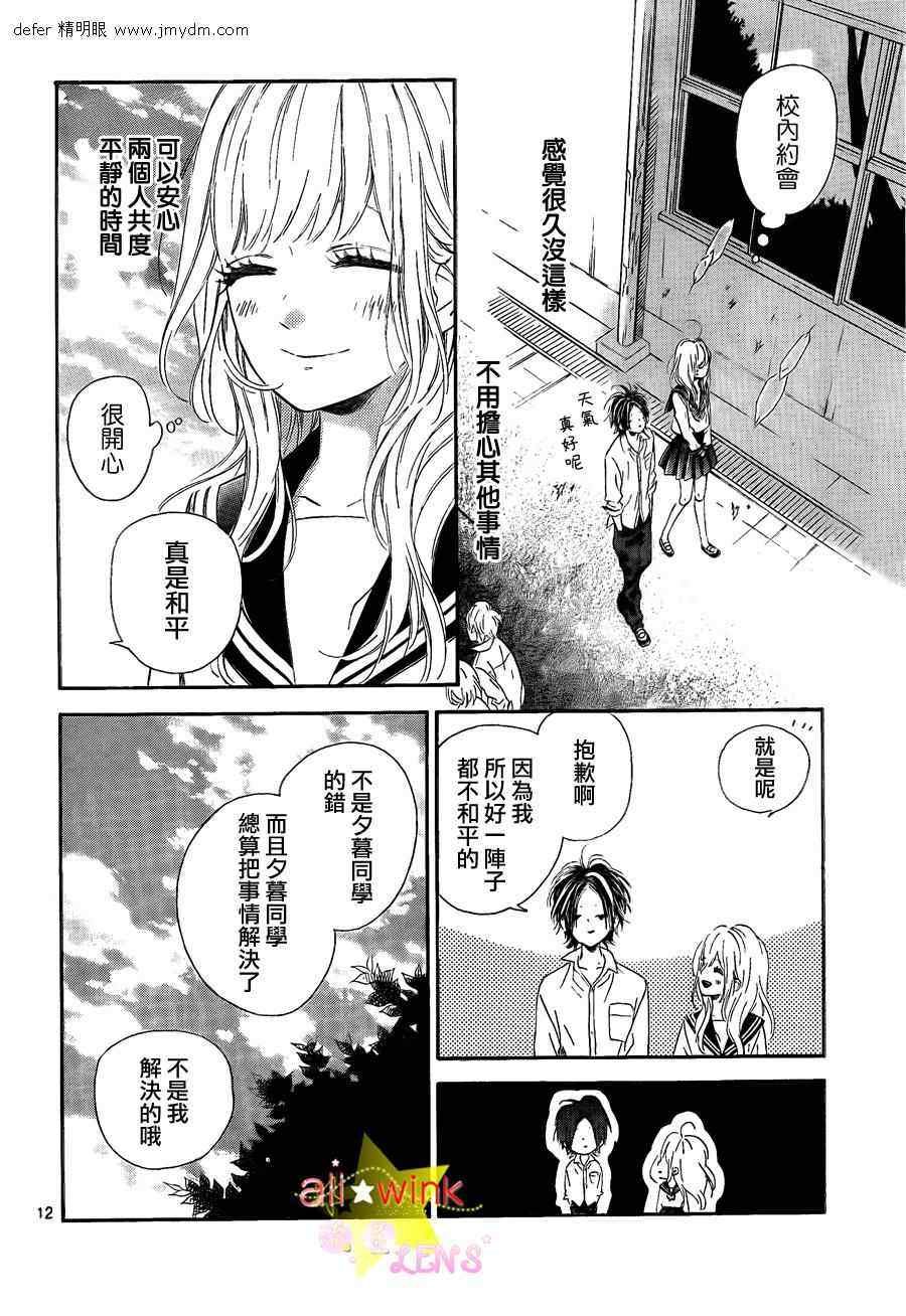 流★星LENS连载06