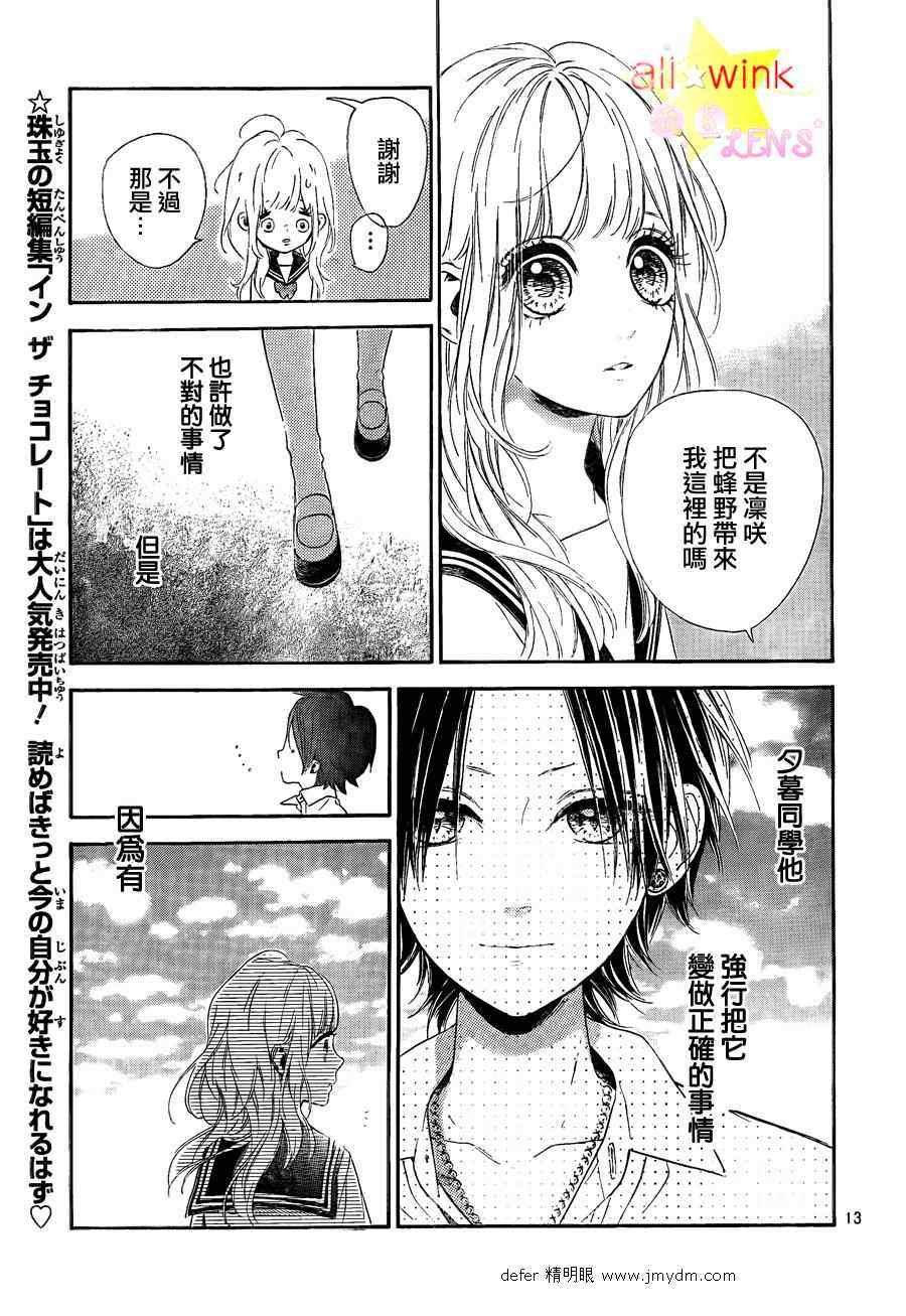 流★星LENS连载06