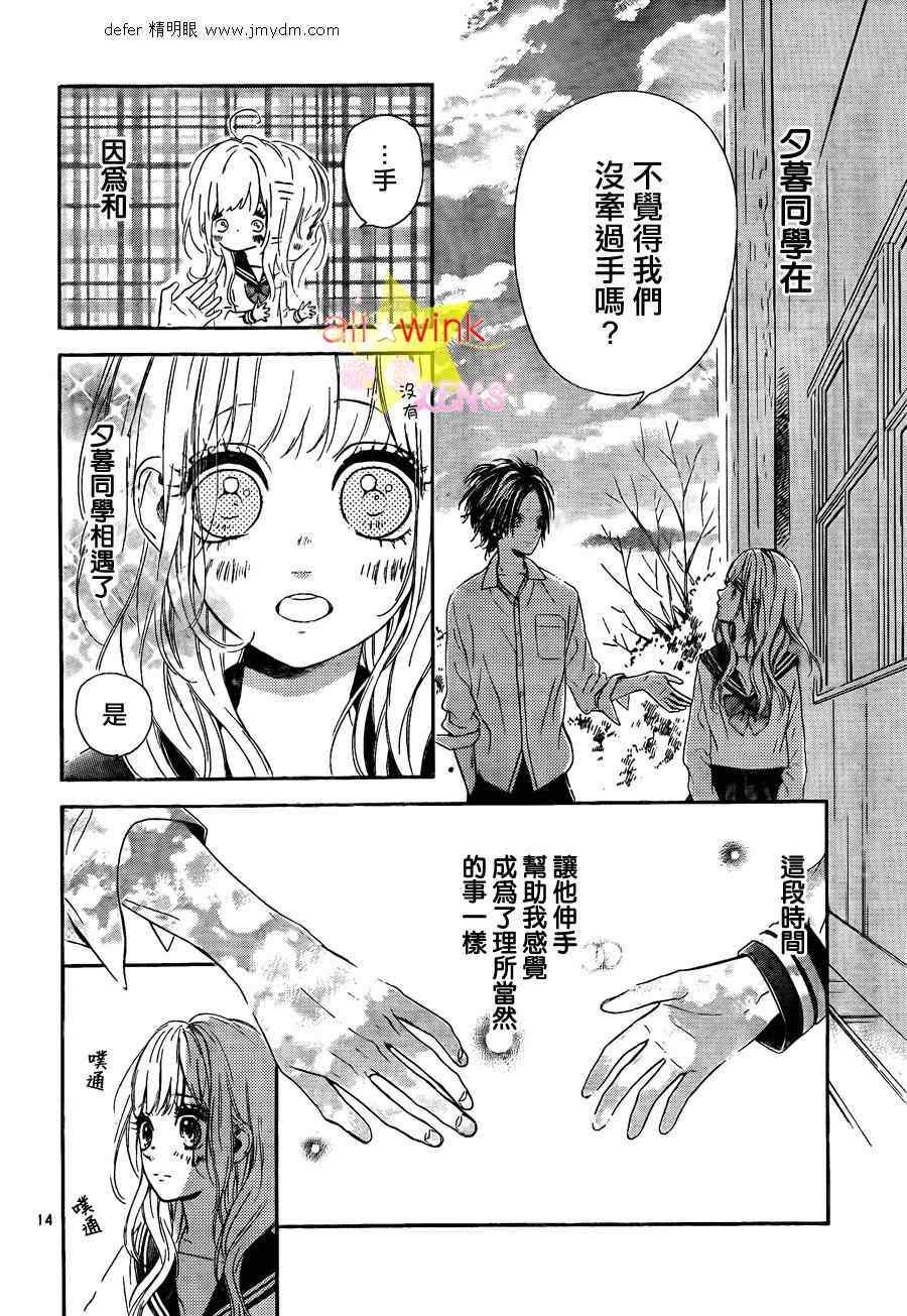 流★星LENS连载06
