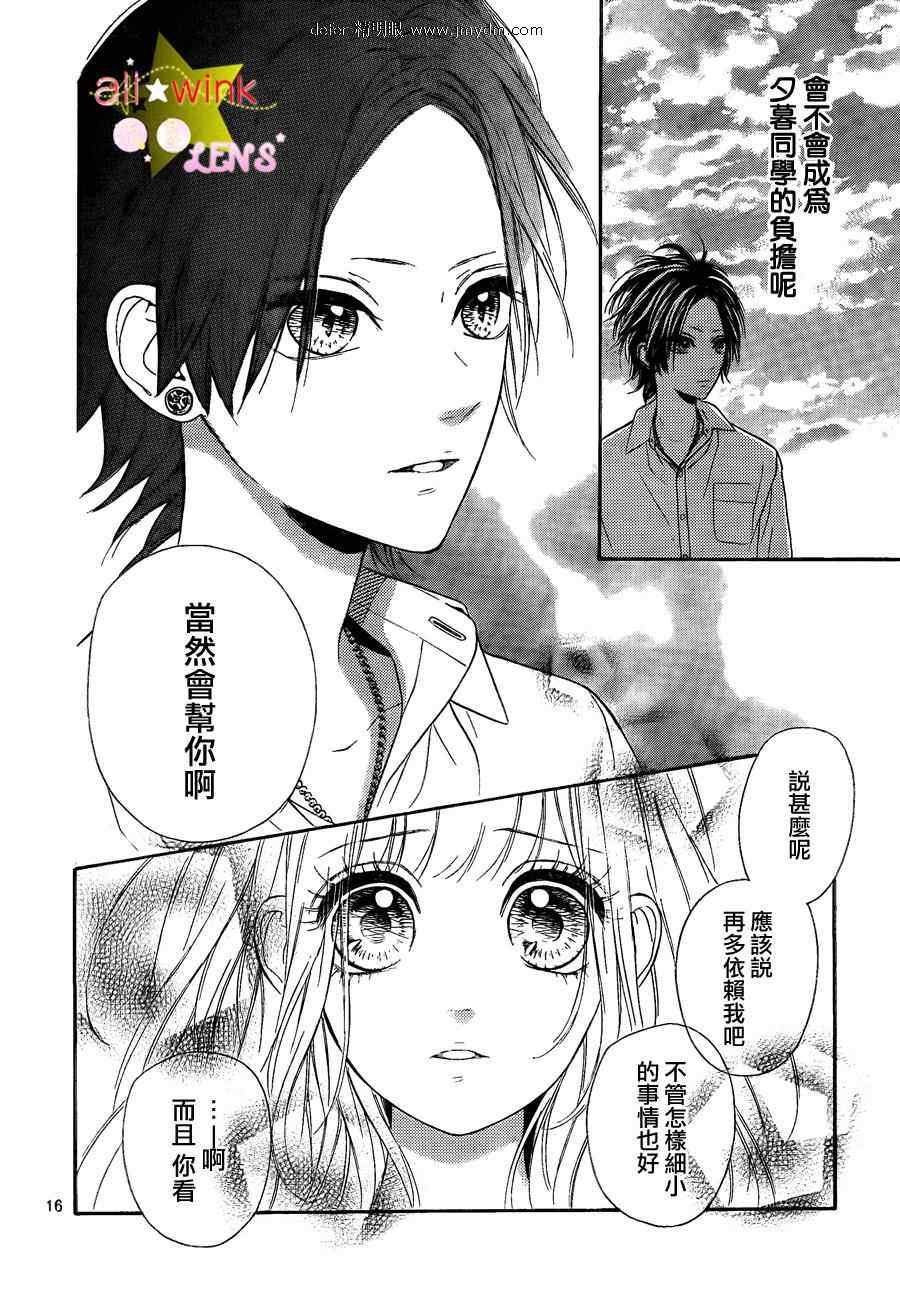 流★星LENS连载06