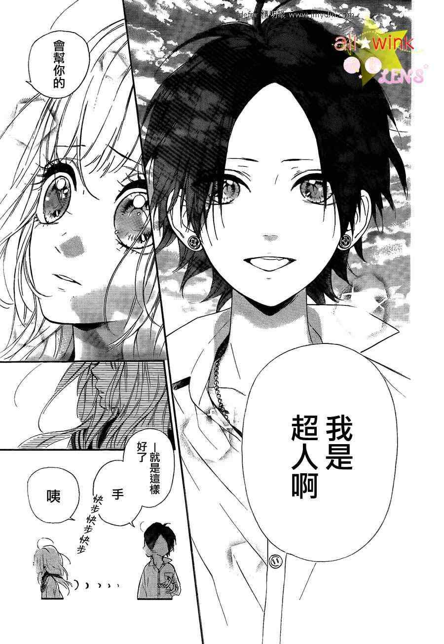 流★星LENS连载06