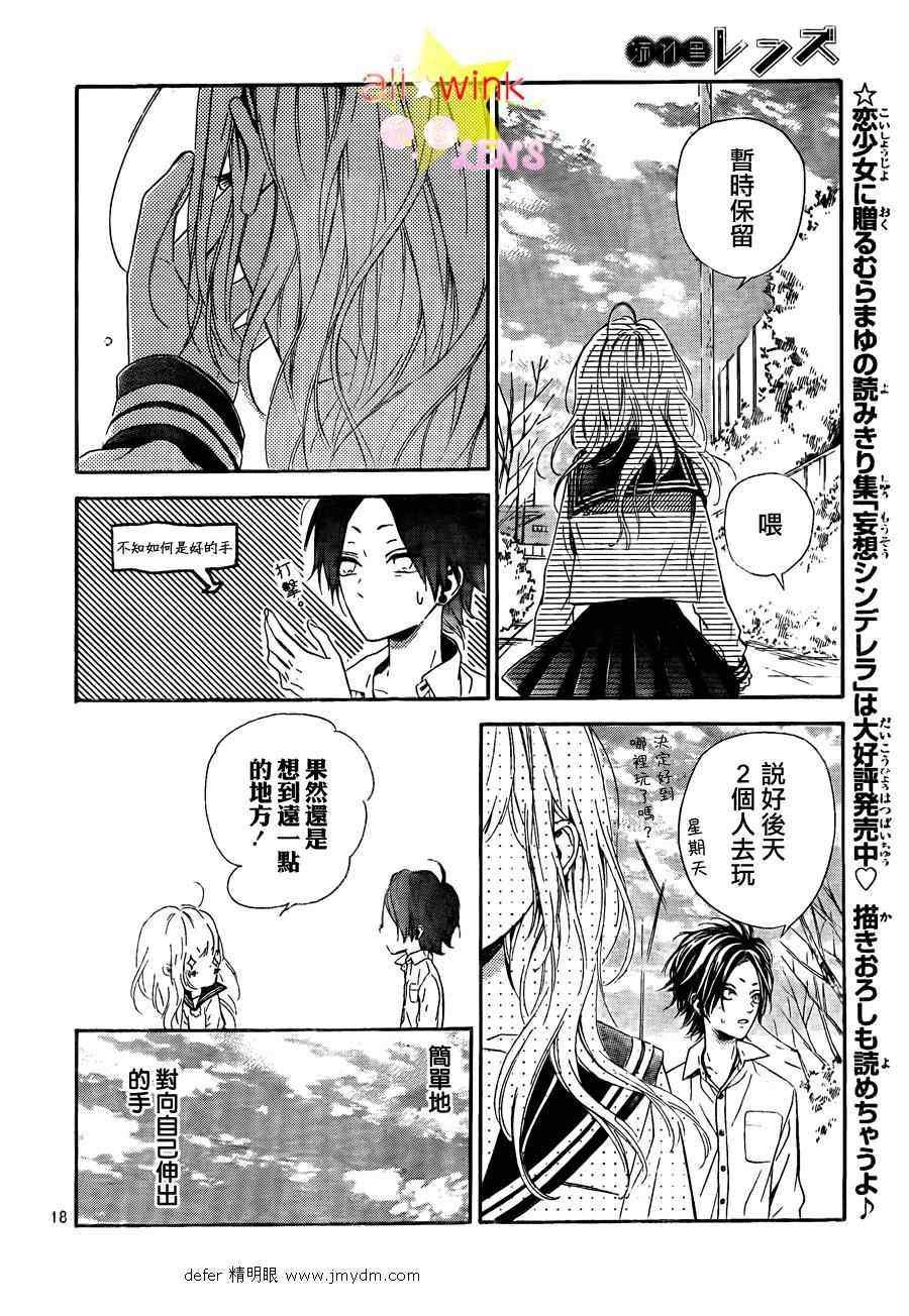 流★星LENS连载06