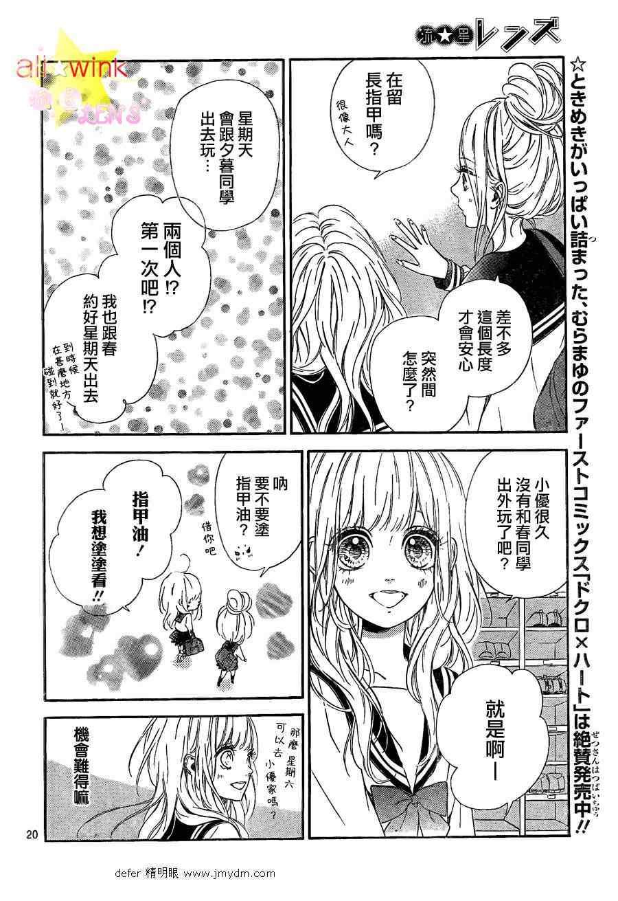 流★星LENS连载06