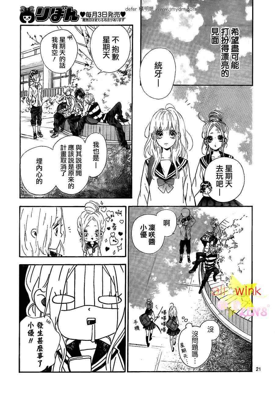 流★星LENS连载06
