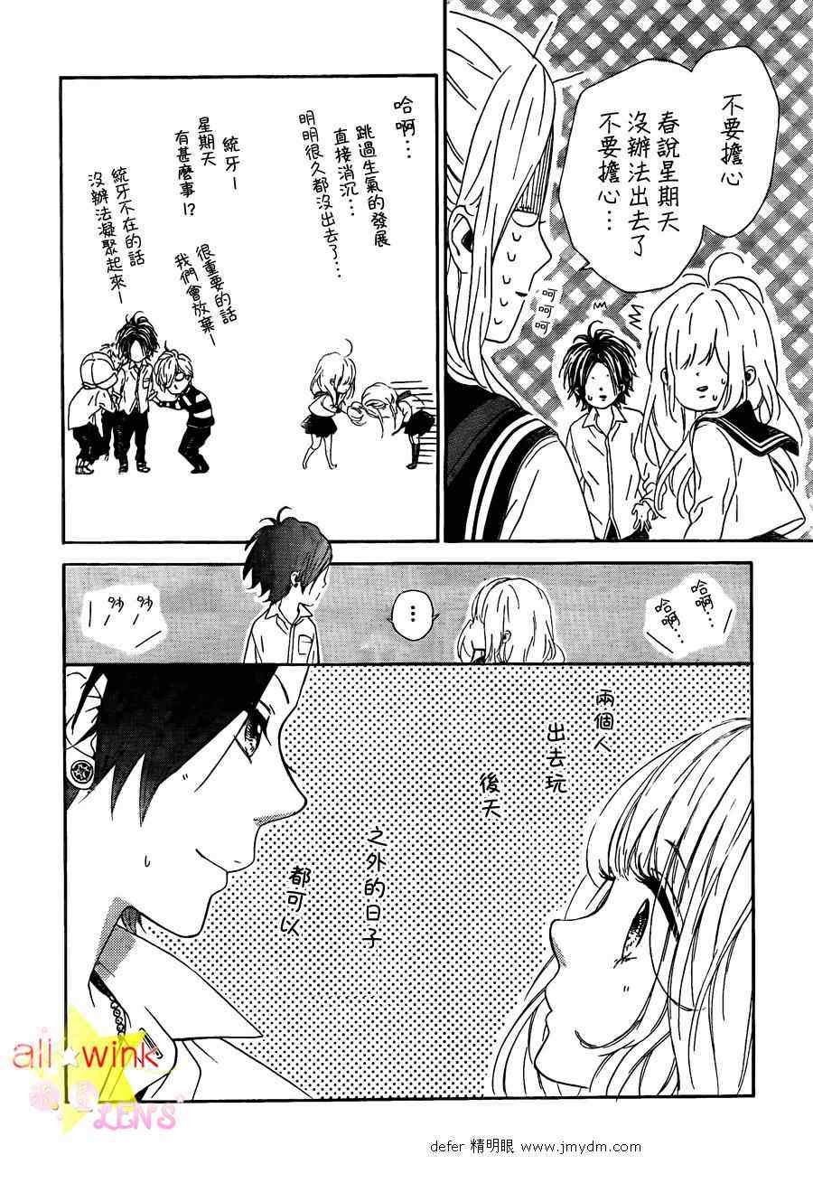 流★星LENS连载06