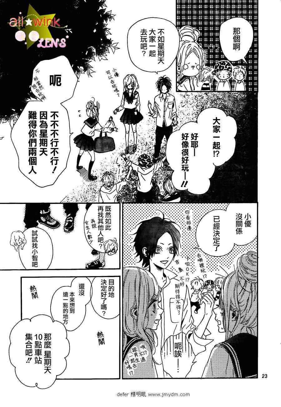 流★星LENS连载06