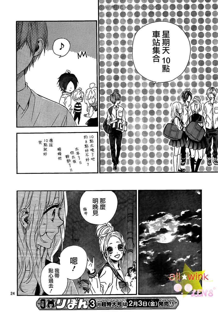 流★星LENS连载06