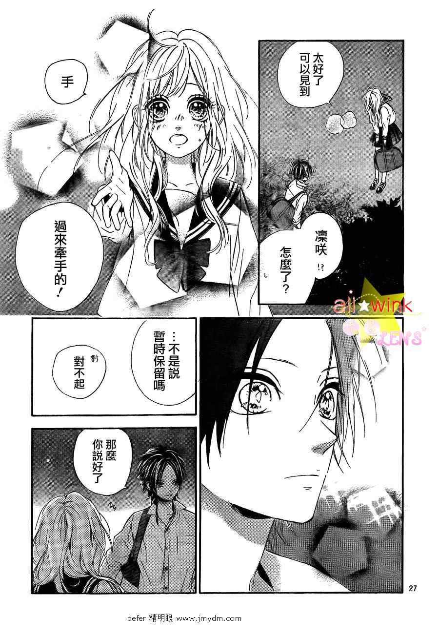 流★星LENS连载06