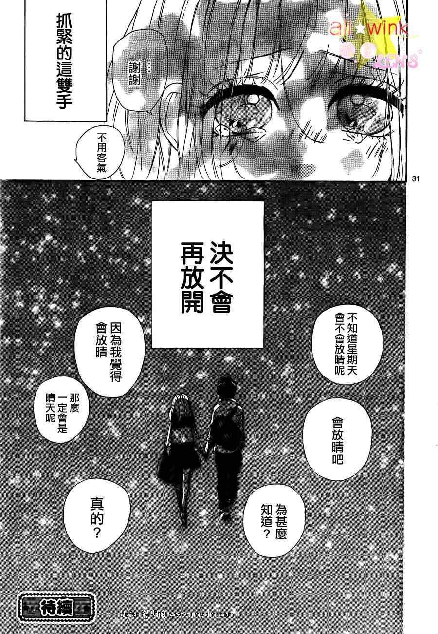 流★星LENS连载06
