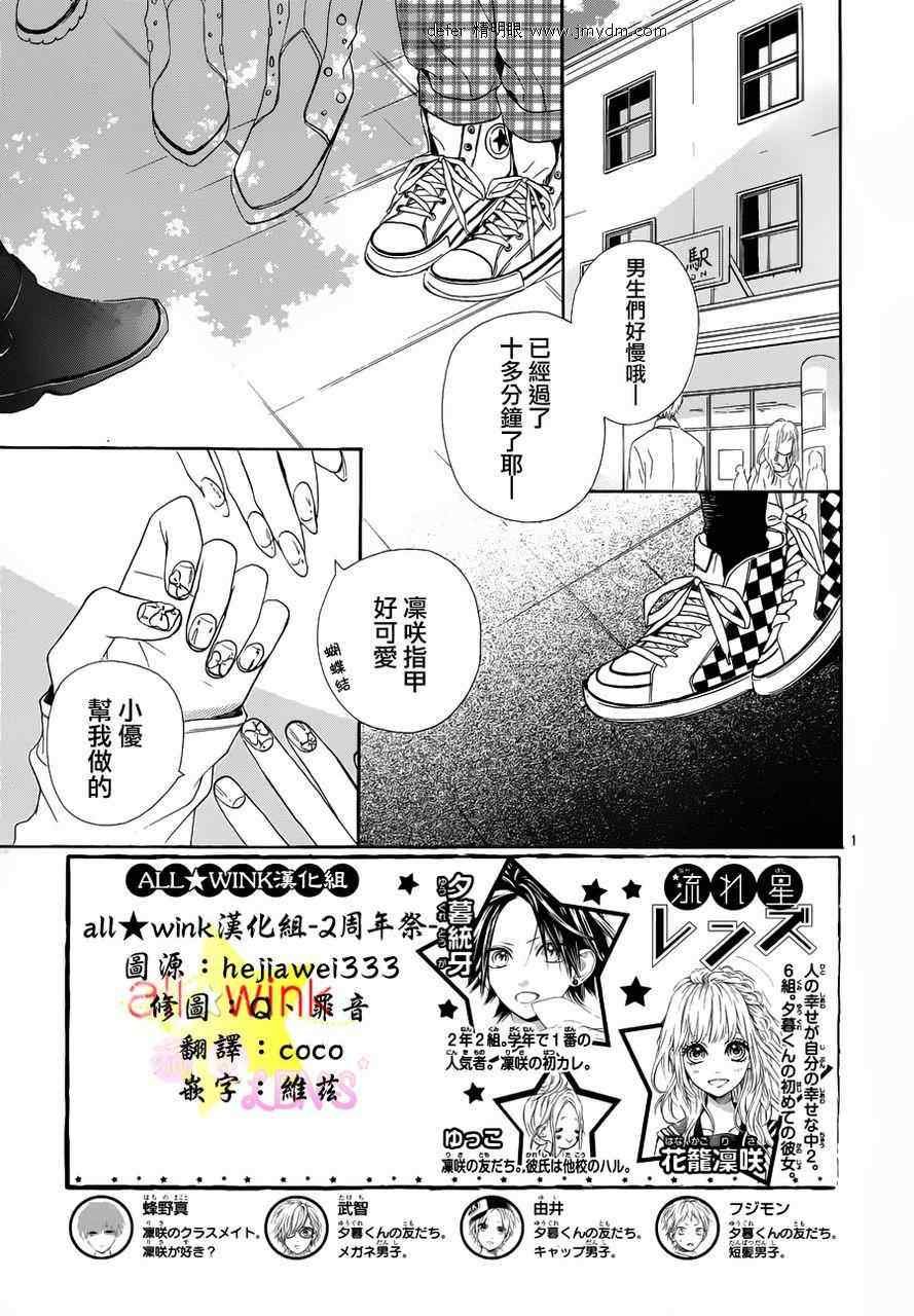 流★星LENS连载07