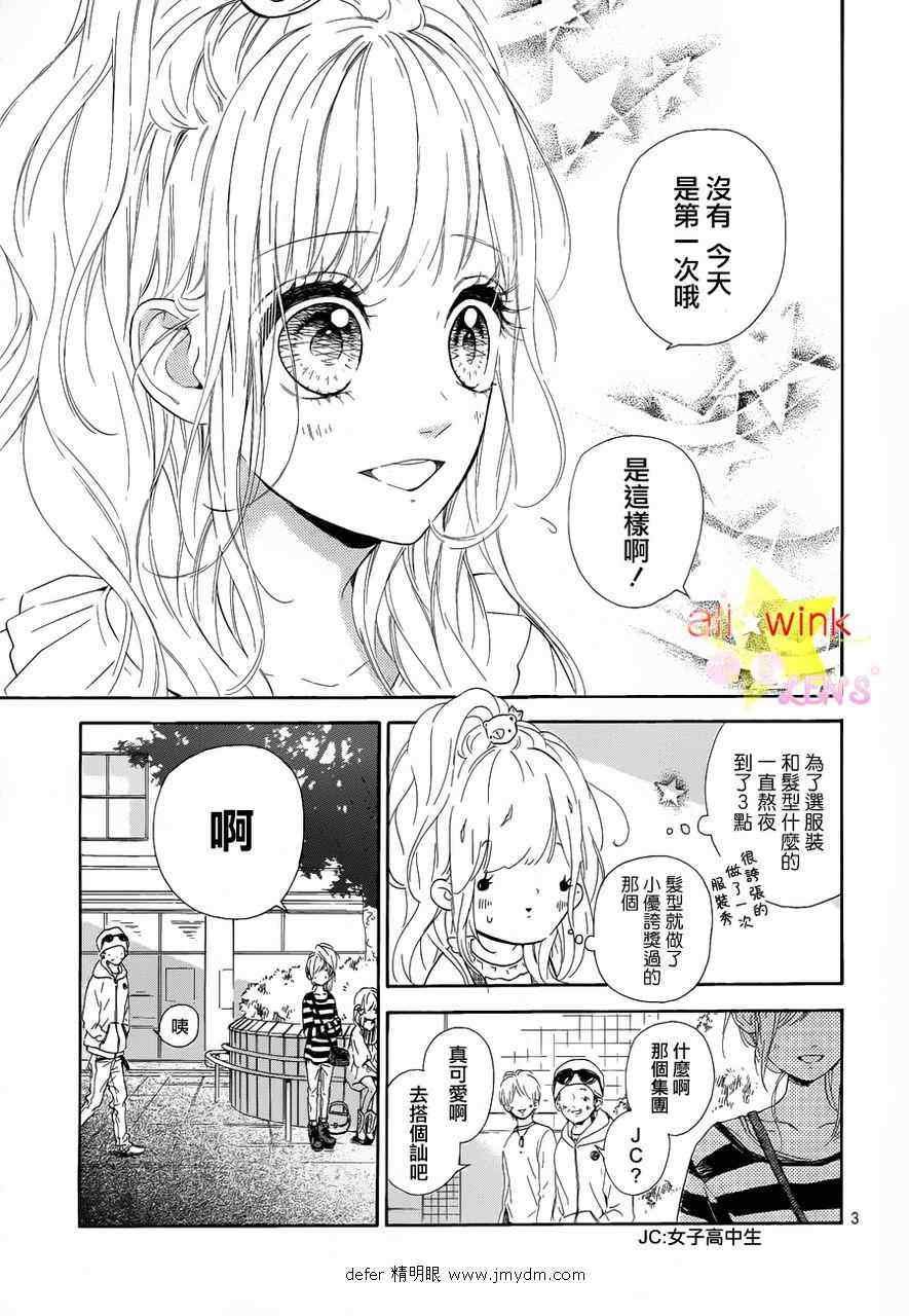 流★星LENS连载07