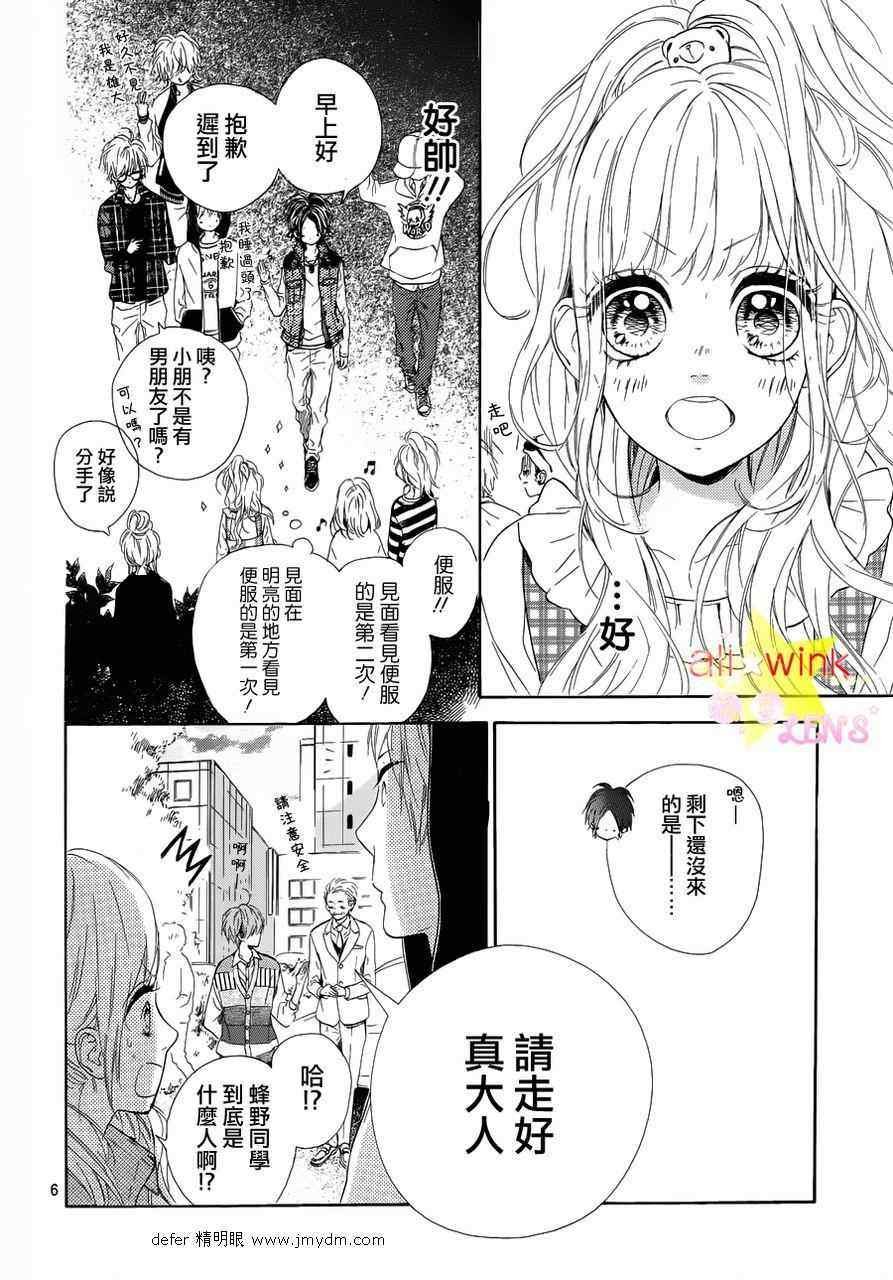 流★星LENS连载07