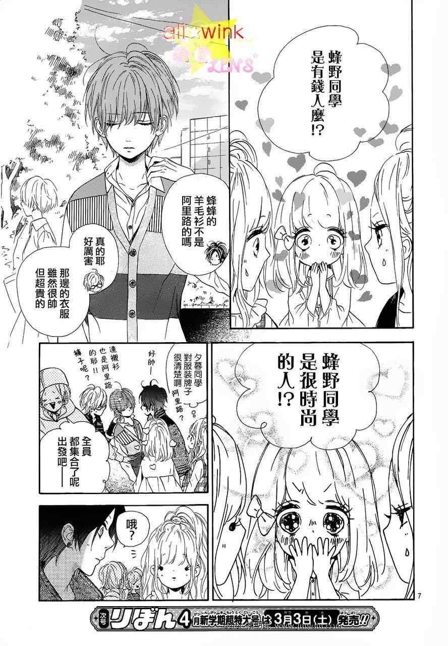流★星LENS连载07