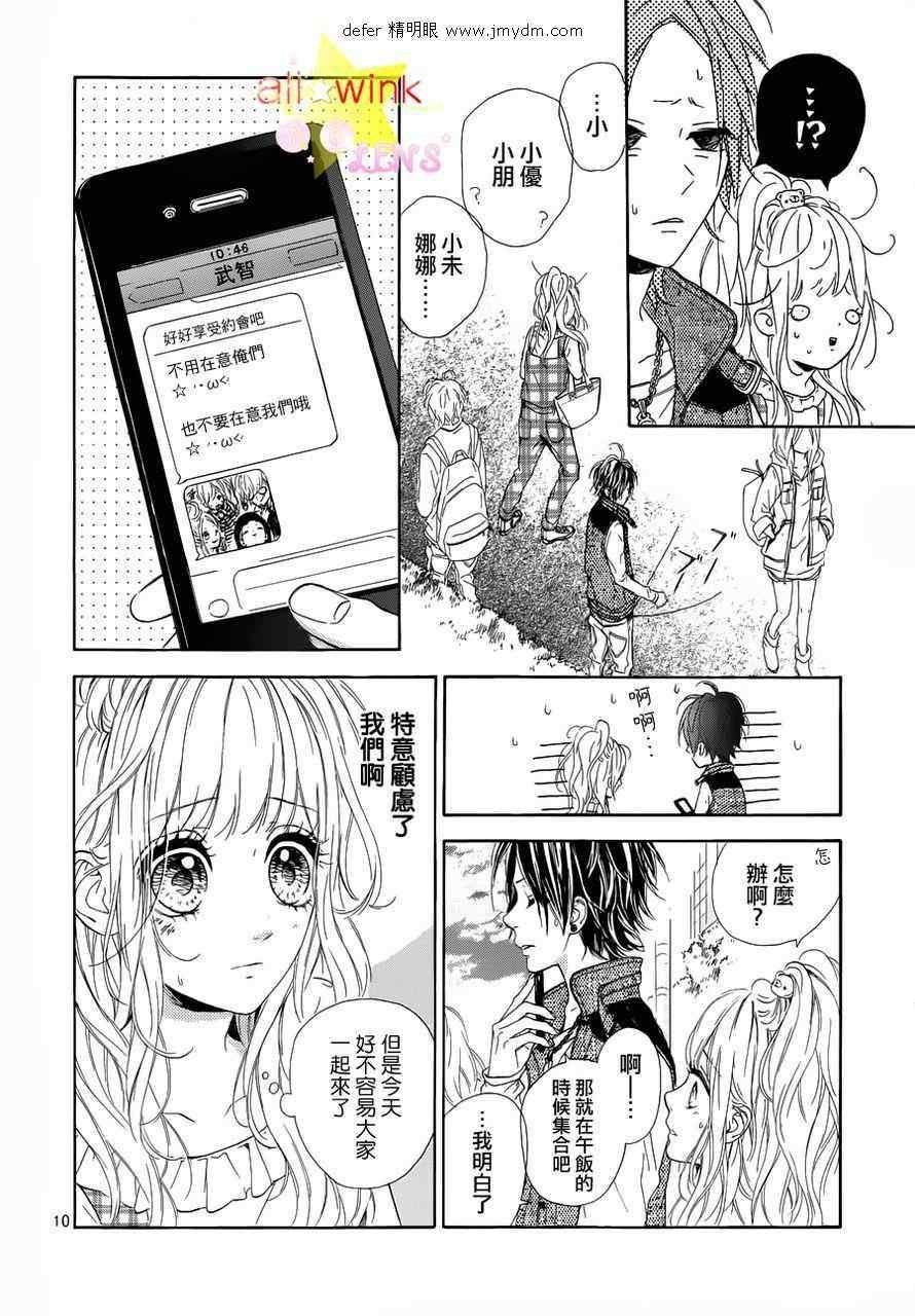 流★星LENS连载07