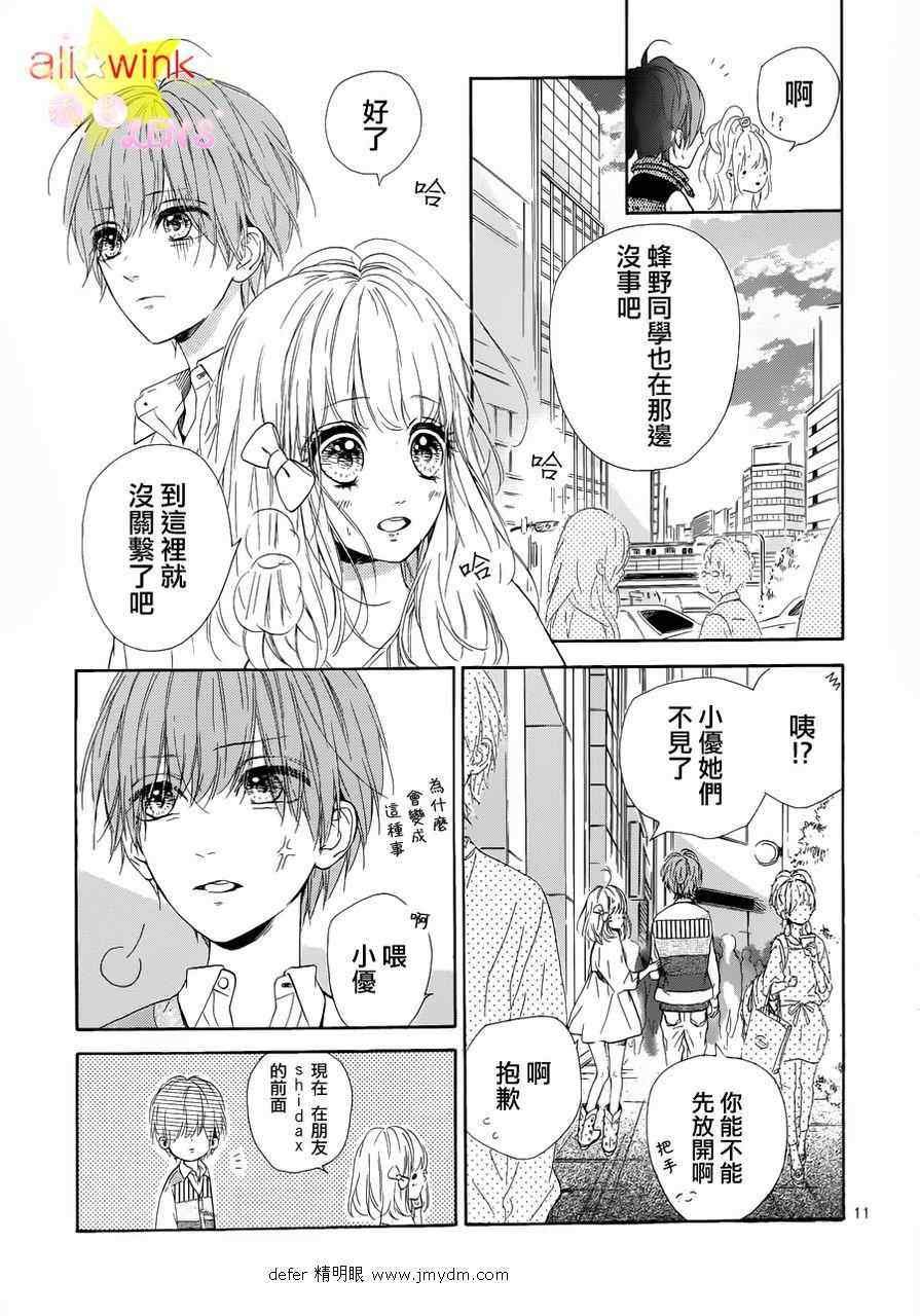 流★星LENS连载07