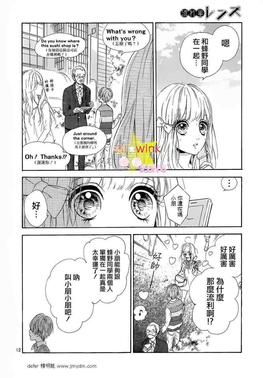 流★星LENS连载07