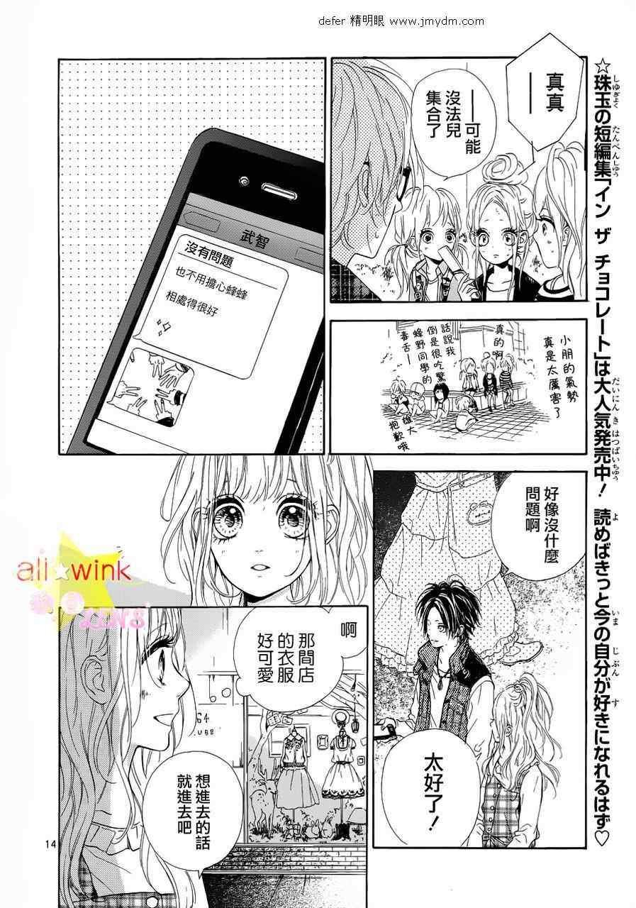 流★星LENS连载07
