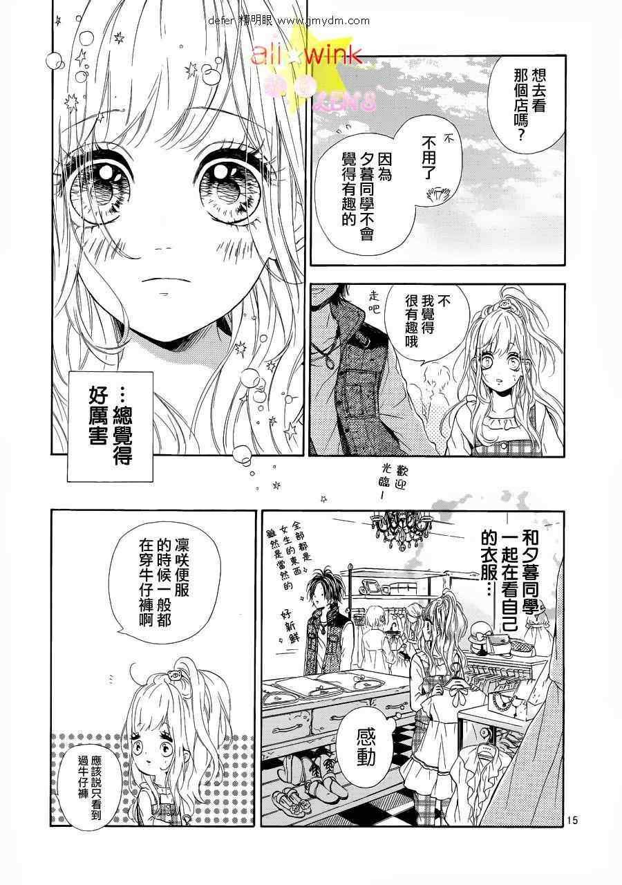 流★星LENS连载07