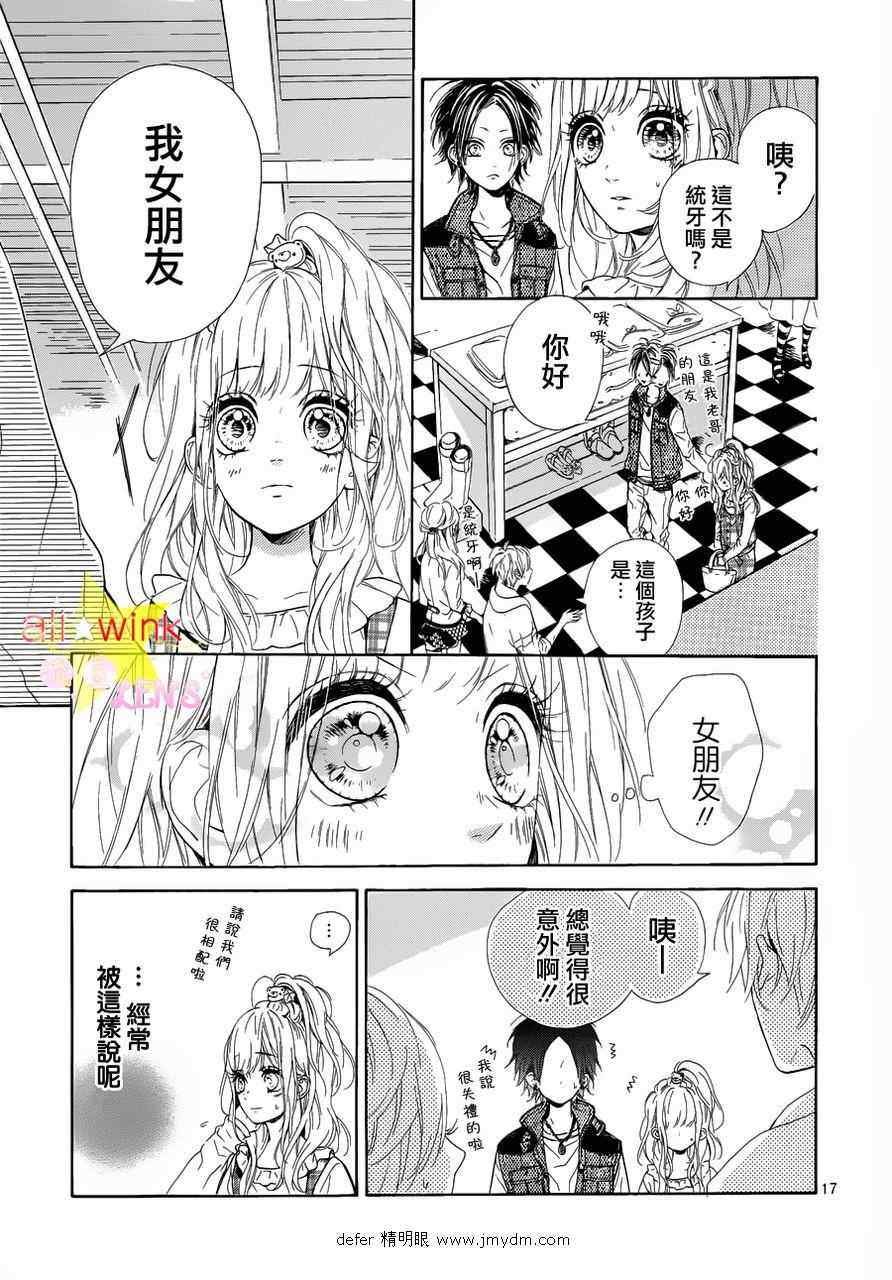 流★星LENS连载07