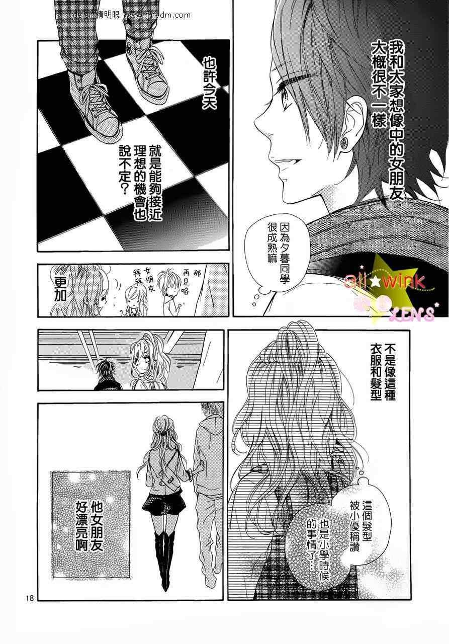 流★星LENS连载07
